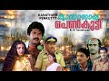 Kanathaya Penkutty Malayalam Movie H Q Print Crime Thriller Mammootty Bharath Gopi