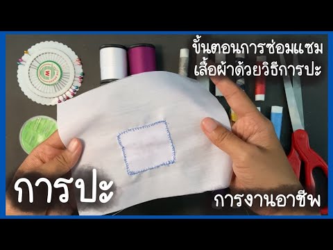ขั้นตอน
