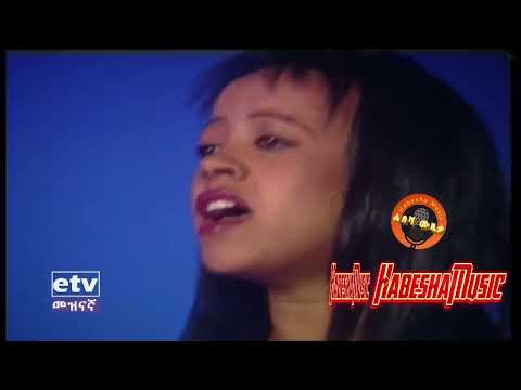 ቤተልሔም ዳኛቸው ደሞ ባይኔ Bethelhem Dangachew Demo Bayene