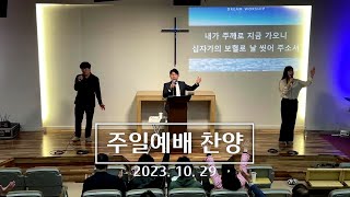 Dream Worship