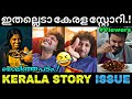 കേരളത്തിൽ വാടാ എന്നിട്ട് പറ Kerala Story 2 Trailer S