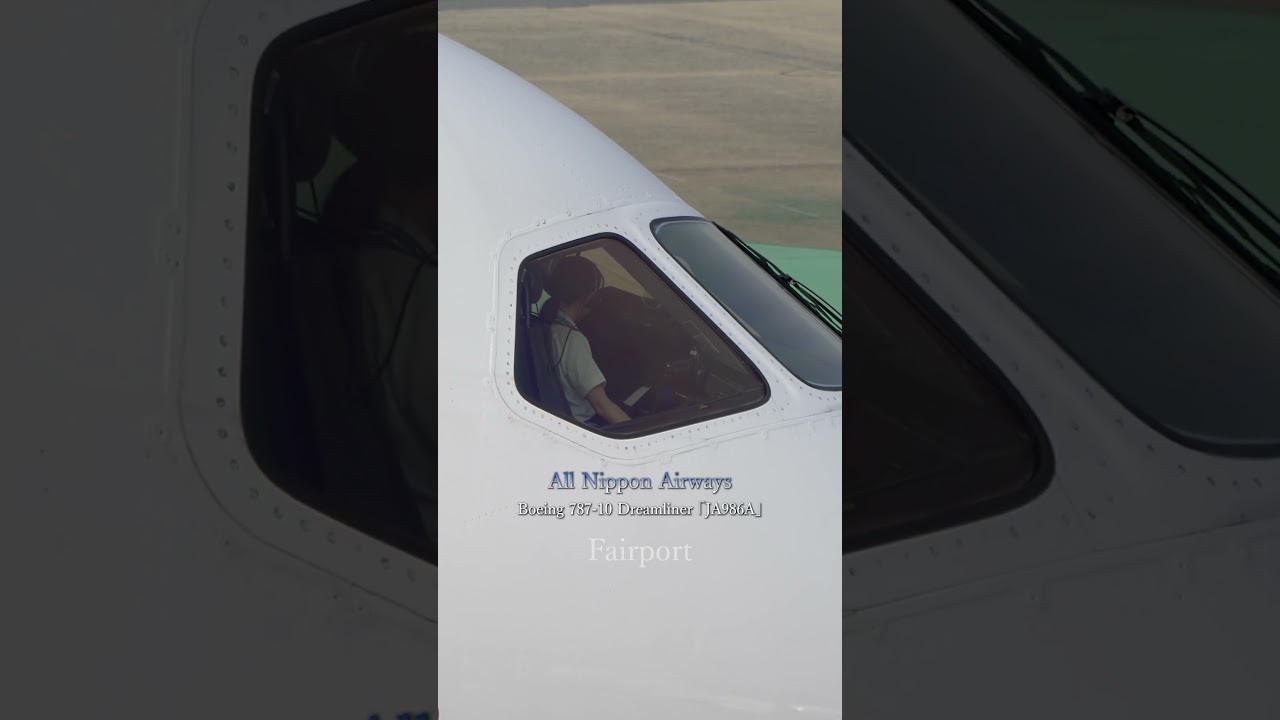 ANA pilot🧑‍✈️ #飛行機動画 #福岡空港 #pilot