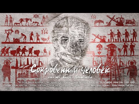 Трейлеры Платонов