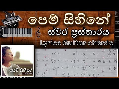 Pem Sihine Sitha Sanasu - Sinhala