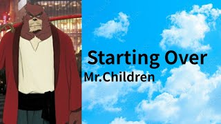 Mr Children 「Starting Over」を歌ってみた【MASA'scover】【バケモノの子】