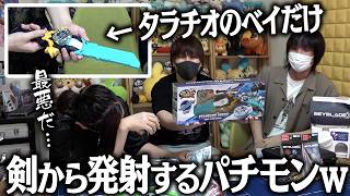 ベイブレードXの対戦でﾀﾗﾁｵのベイだけブレード（剣）から発射されるカッケェ奴になってるドッキリwww【とりっぴぃ/愛の戦士/ﾀﾗﾁｵ】