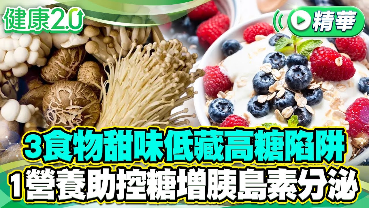 沉默殺手胰臟癌!鹹零食列高油糖炸彈 專家:「1飲食」降發炎反應