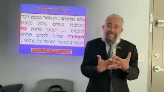 סדרת יסודות היהדות ב  הבחירה החופשית״ – הרב ינון קלזאן (הרב ינון קלזאן) - התמונה מוצגת ישירות מתוך אתר האינטרנט יוטיוב. זכויות היוצרים בתמונה שייכות ליוצרה. קישור קרדיט למקור התוכן נמצא בתוך דף הסרטון