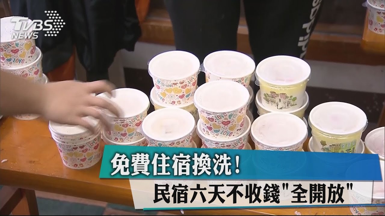 花蓮震災　民宿業者供百間房免費住宿