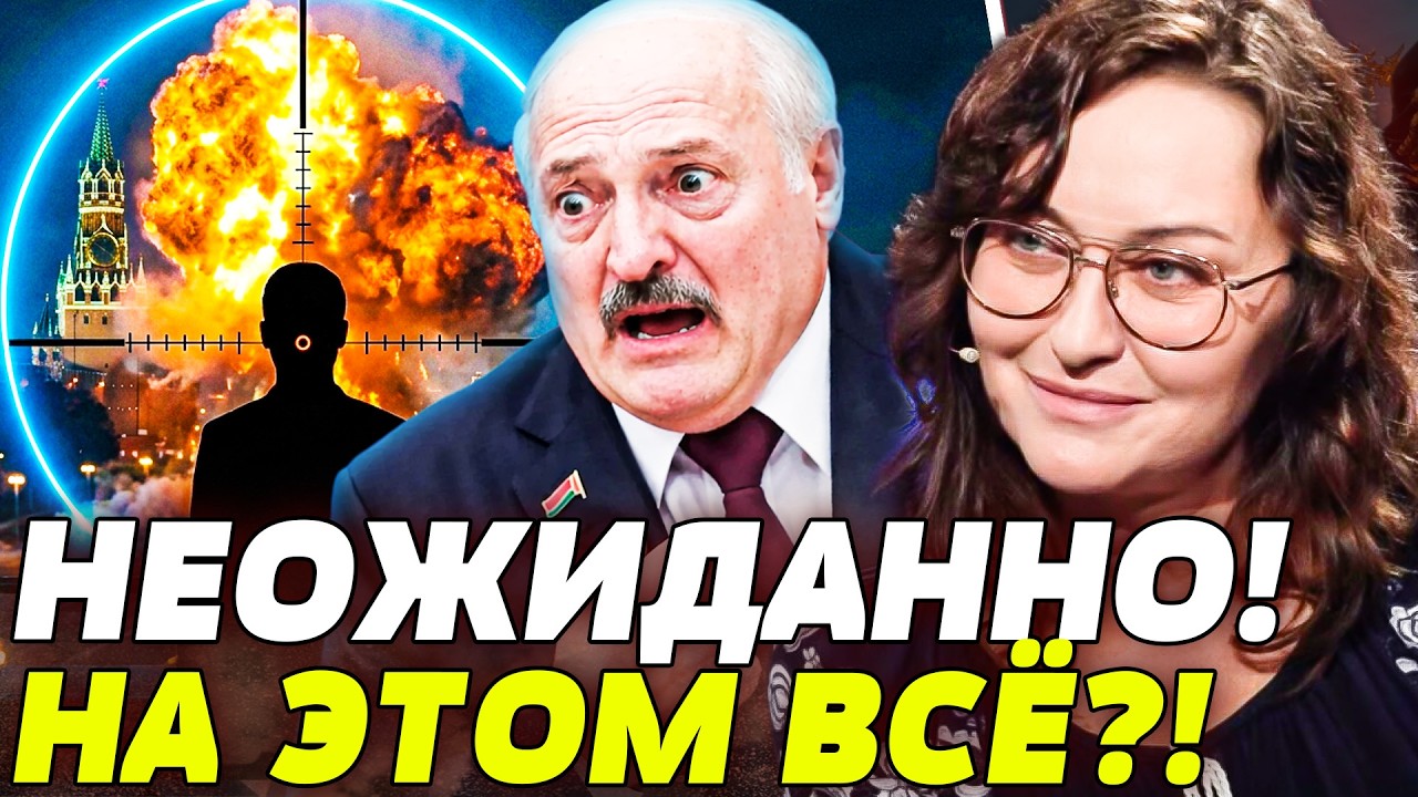 🛑РЕЗКО! ЭТО КРАХ МИНСКА?! ЛУКАШЕНКО ВЫКАТИЛ НЕОЖИДАННОЕ! РЕШЕНИЕ НА СТОЛЕ...О