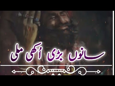 Rakh sambh ke tu apni amiri sajna