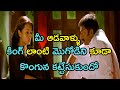 GopiChand Convincing Trisha To Marry Varsham Movie