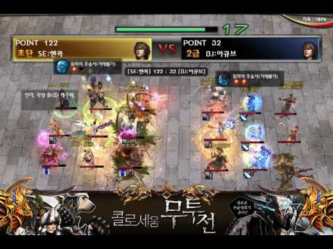 Korean Atlantica Online - Titan Final #85