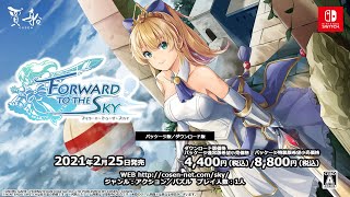Forward to the Sky [Special Limited Edition] (English) video 1