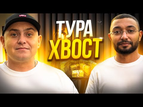 Тура Хвост: 400 машин для фронту, Янукович, Лебіга — найкращий друг