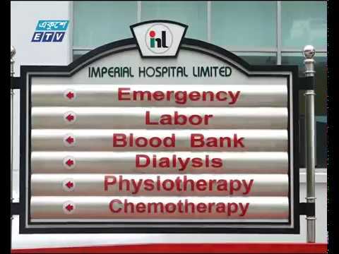 বন্দরনগরীতে বিশেয়ায়িত হাসপাতাল