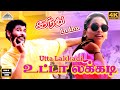 Utta Lakkadi 4K Video Song Indhu Movie Songs ஊட்ட லக்கடி Prabhu Deva Roja