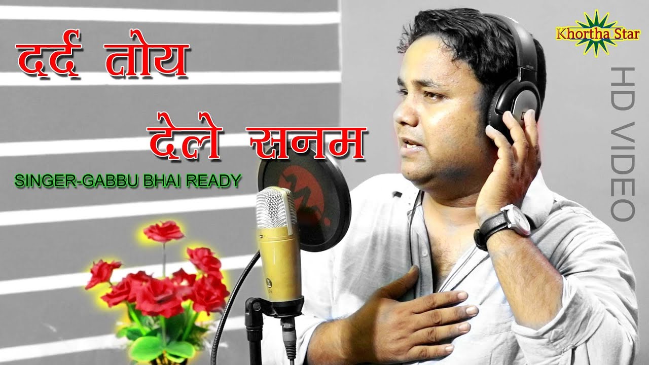 Dard toy dele sanam LOVE SAD SONG KHORTHA SINGER GABBU BHAI READY khortha dard bhara song