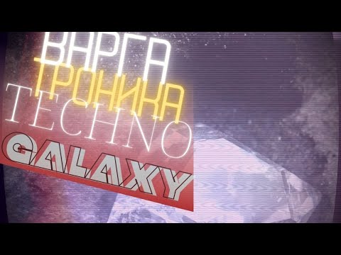 Vargatronica - Techno Galaxy