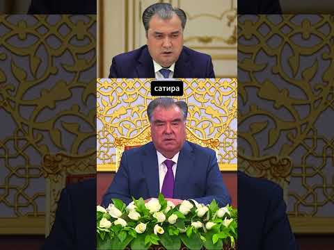 Эмомали Рахмон о следующем президенте #эмомалирахмон #таджикистан