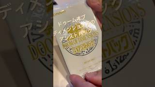 遊戯王　ドゥームオブディメンションズを格安で買ってボックスを開封していく！　7　#遊戯王