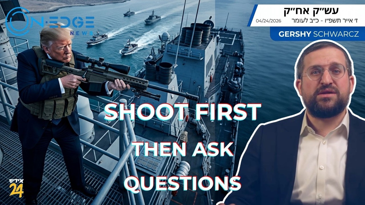 First Shoot Then Ask Questions