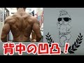 ラットプルダウンで背中の筋肉を収縮させ、凹凸を出すトレーニング！