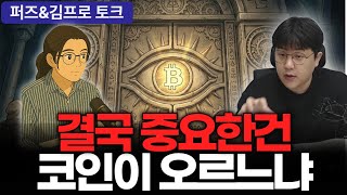 "파월, 결국 돈 풀었습니다" 근데 비트코인은 왜 그대로일까?