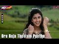 Oru Roja Thottam Poothu ஒரு ரோஜா தோட்டம் Unnikrishnan Chitra Love Duet H
