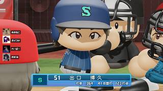 #5 野球賭博【パワプロ2025】