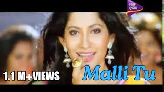 Malli Tu I Ganja Ladhei I Anu Choudhry I Odia Movie I Full Video Song