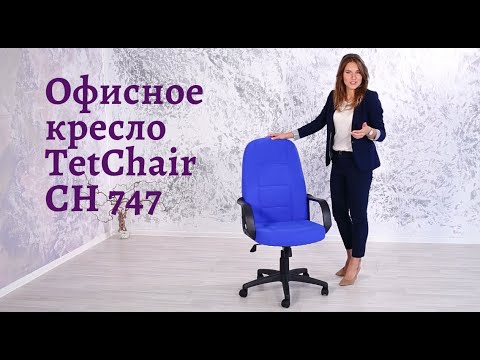 Миниатюра изображения товара Кресло офисное Tetchair СН-747 флок (коричневый)