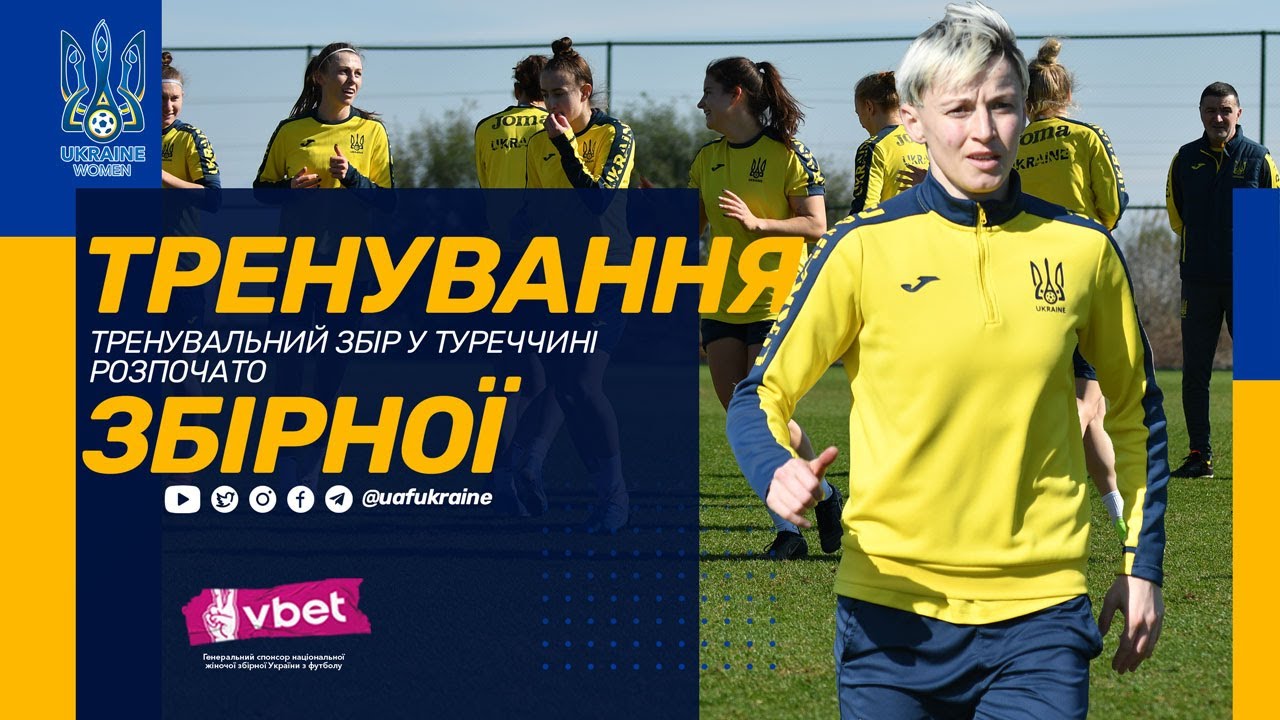 Тренувальний збір національної жіночої команди у Туреччині розпочато