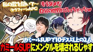 【LoL】流行りのカミールSUPをやるも10デス以上する2人にメンタルを壊されたじゃすぱー【うるか切り抜き/うるか/しゃるる/RainBrain/じゃすぱー/たぬき忍者】
