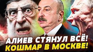 🔥ВАУ! ИРАН ВЛОМИЛ НА АЗЕРБАЙДЖАН! ВСУ ЗАКРЫЛИ НЕБО НАД ДУБАЕМ! ПУТИНА РВУТ! | 