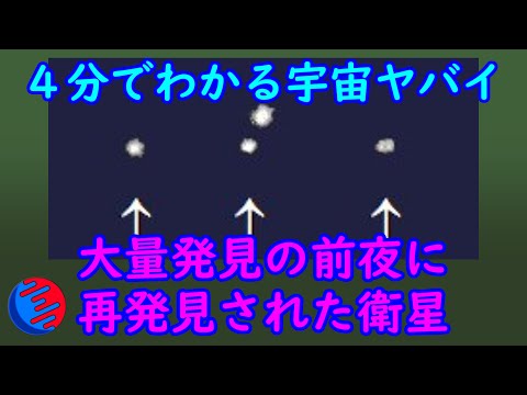 木星の衛星