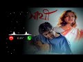 Sangi Movie special tune -- সঙ্গী বাংলা Ringtonebangla movie song,sangee movie special ringtone