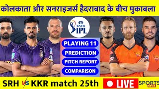 SRH VS KKR 2022 Sunrisers Hyderabad Vs Kolkata Knight Riders Ipl 25th Match preview  IPL 2022 news