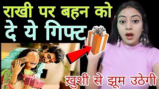 Raksha Bandhan Top Gifts For Sister ,Rakhi Gift Ideas / Amazon Great Freedom Sale