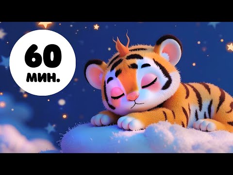 Колыбельные - Чударики - Для быстрого засыпания для малышей - Сборник детских колыбельных песенок