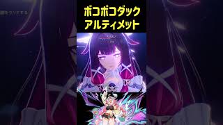 LunaⅤ【#原神】ボコボコダック月感電ヴァレサPT攻略。【幽境の激戦アルティメット】