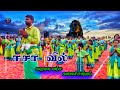 ISHA Live KARALAVAMSAM KALAISANGAM VALLI KUMMI Isha