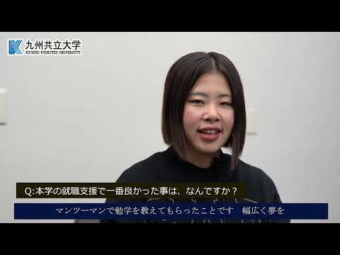 経済・経営学科 2024年度卒業　スポーツ学部　スポーツ学科　卒業生就職内定動画