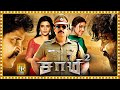Saamy Square Superhit Tamil Action Full HD Movie Vikram Keerthy Suresh Aishwarya Rajesh