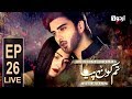Tum Kon Piya Episode 26 Urdu1 Drama