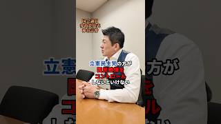 国民感情をコントロール…？ #参政党 #神谷宗幣