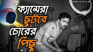 বাজারের সেরা সিকিউরিটি ক্যামেরা l Eufy Indoor Security Camera l C220 l AI Human motion Detection