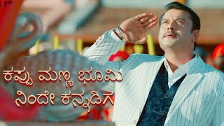 Kranti WhatsApp Status Video  Dharani Kannada Lyri