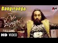 Bangi Ranga Video Song Ring Master Arunsagar Shrunga Shwetha Anushree Ravi Basrur AAV