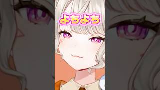 幼児退行したリスナーをよちよちする小森めと【ぶいすぽ/切り抜き/小森めと/ニチアサ】